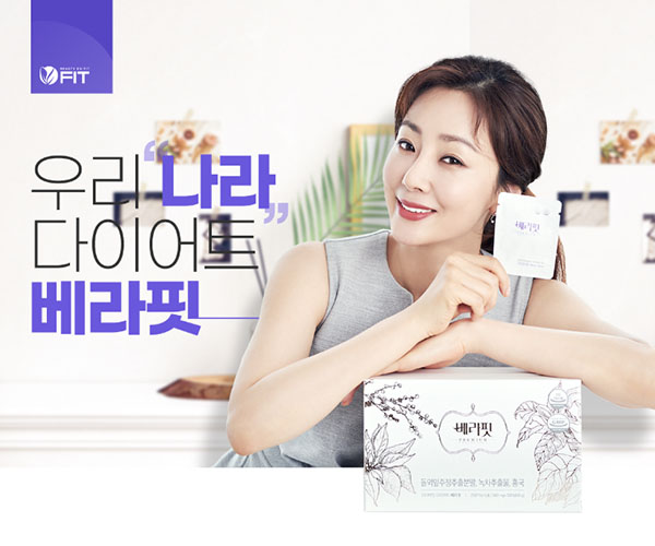 베라핏