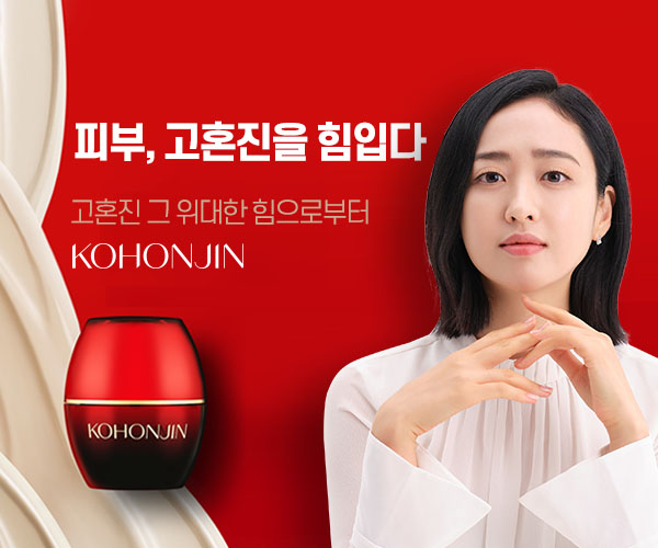 고혼진