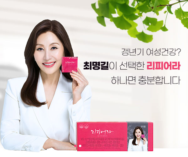 리피어라