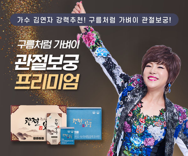 관절보궁