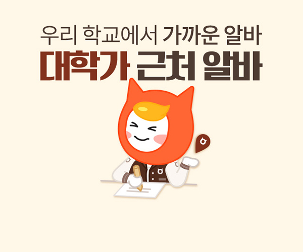 알바몬
